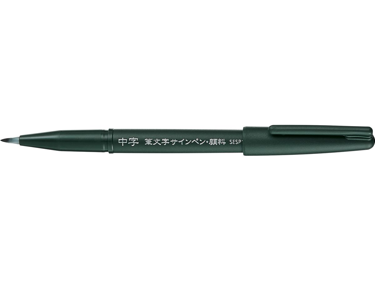 PENTEL Brush Sign Pen XSESP15-3EFM schwarz, 3 pezzi (7610924030095)